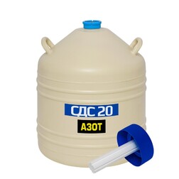 Сосуд Дьюара СДС-20